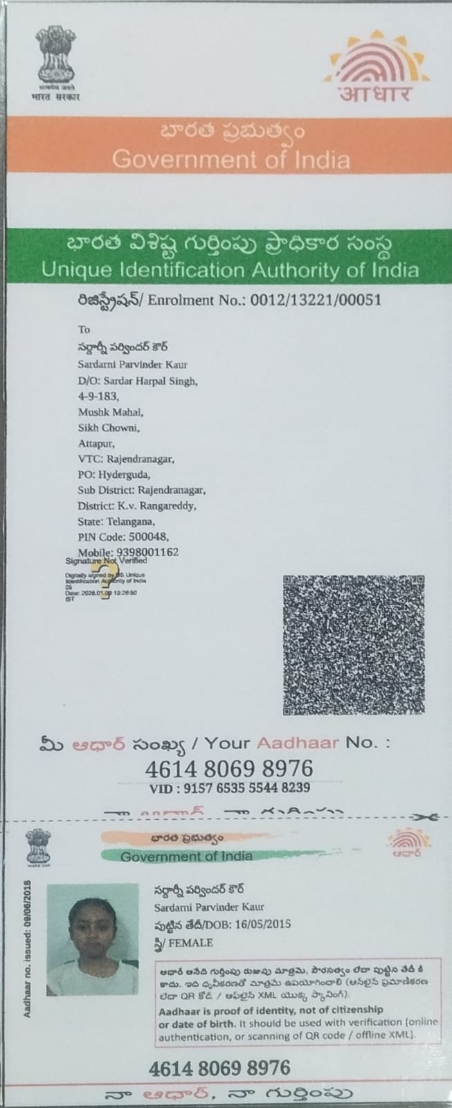Aadhaar Photo