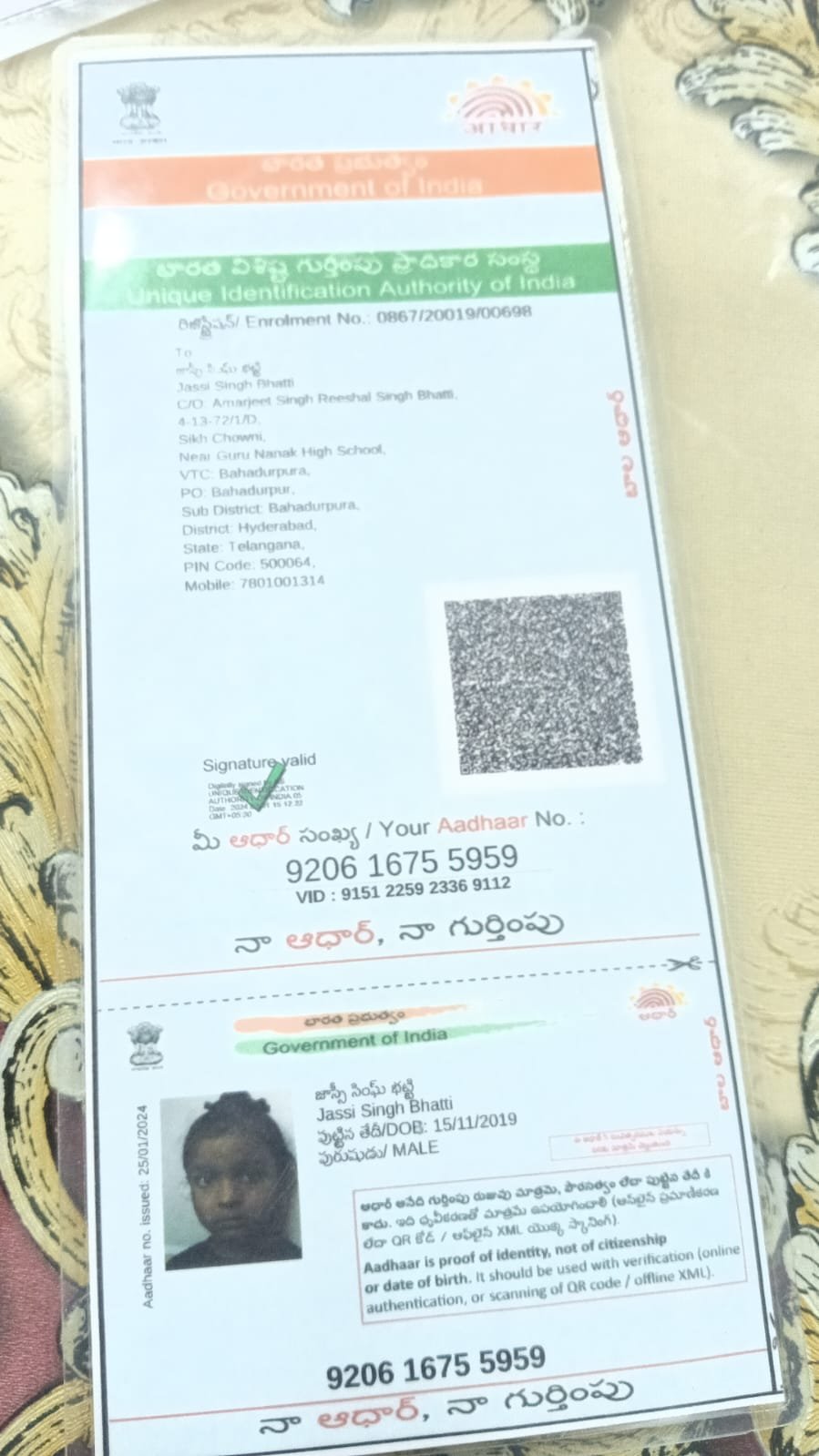 Aadhaar Photo