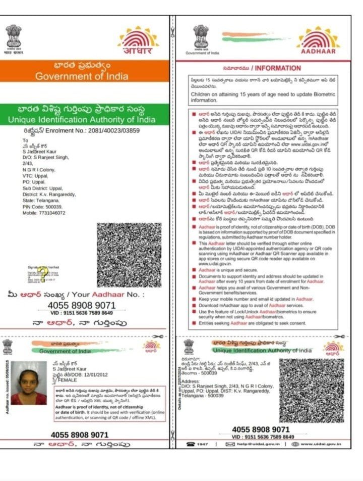 Aadhaar Photo