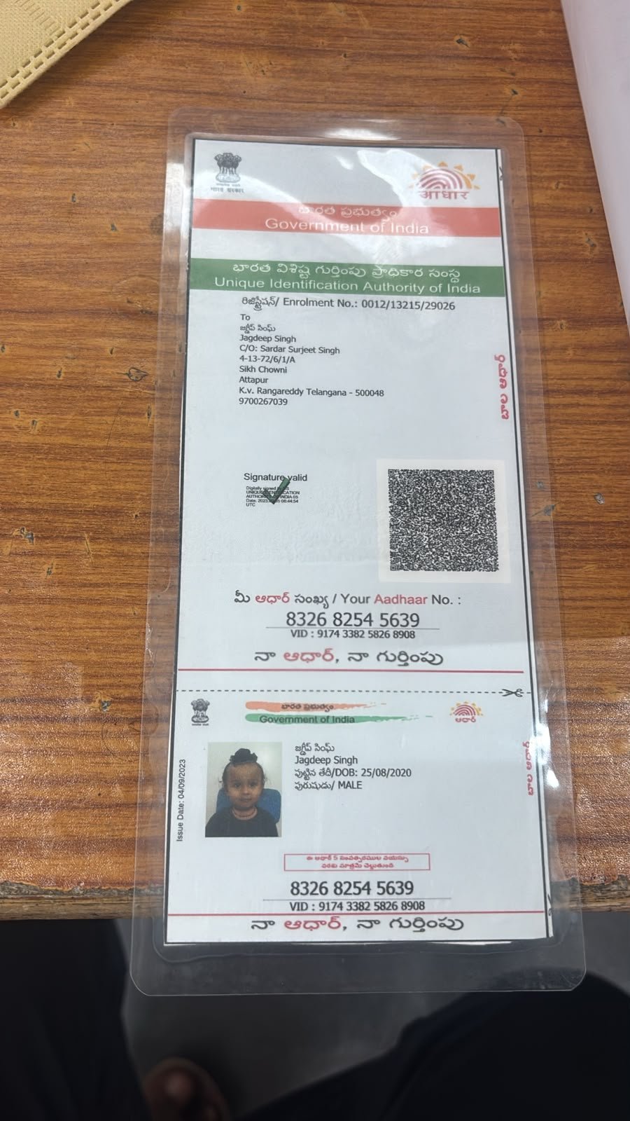 Aadhaar Photo