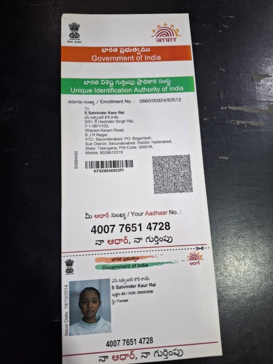 Aadhaar Photo