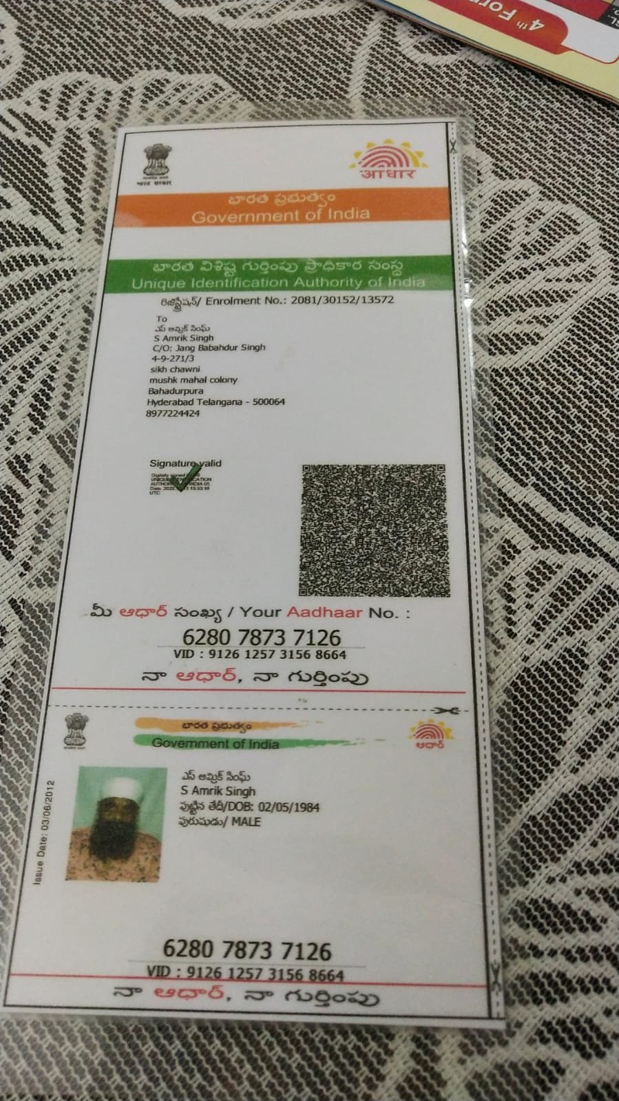 Aadhaar Photo
