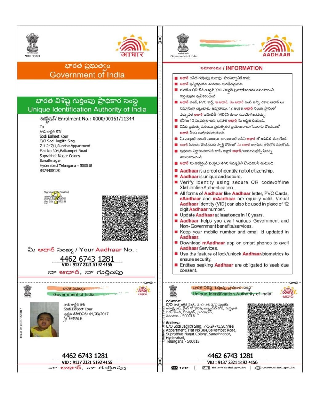 Aadhaar Photo