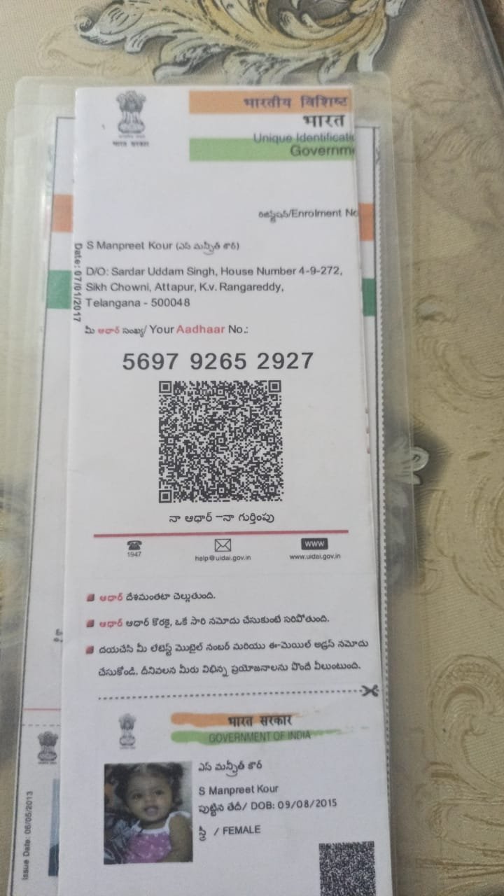 Aadhaar Photo