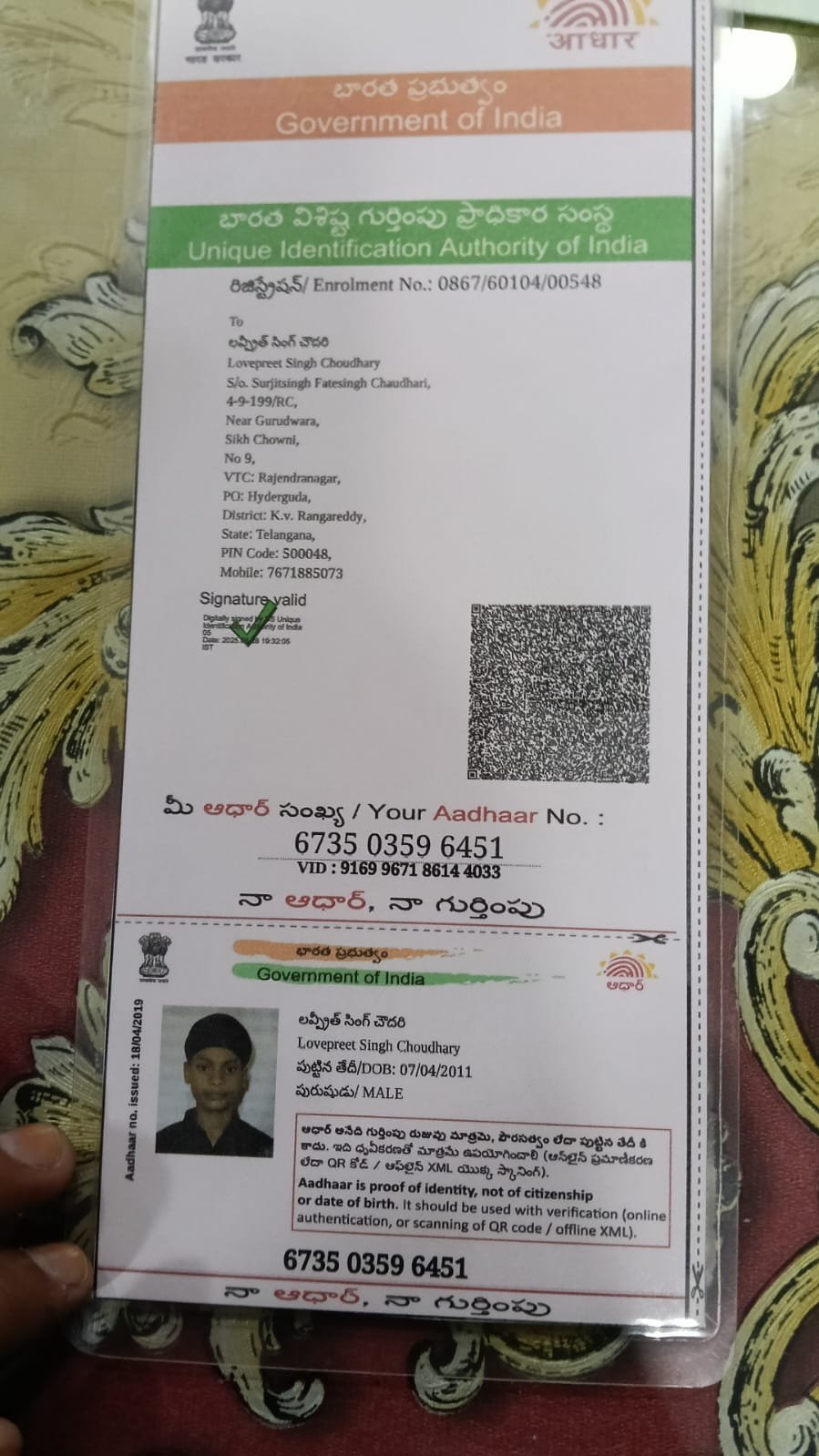Aadhaar Photo