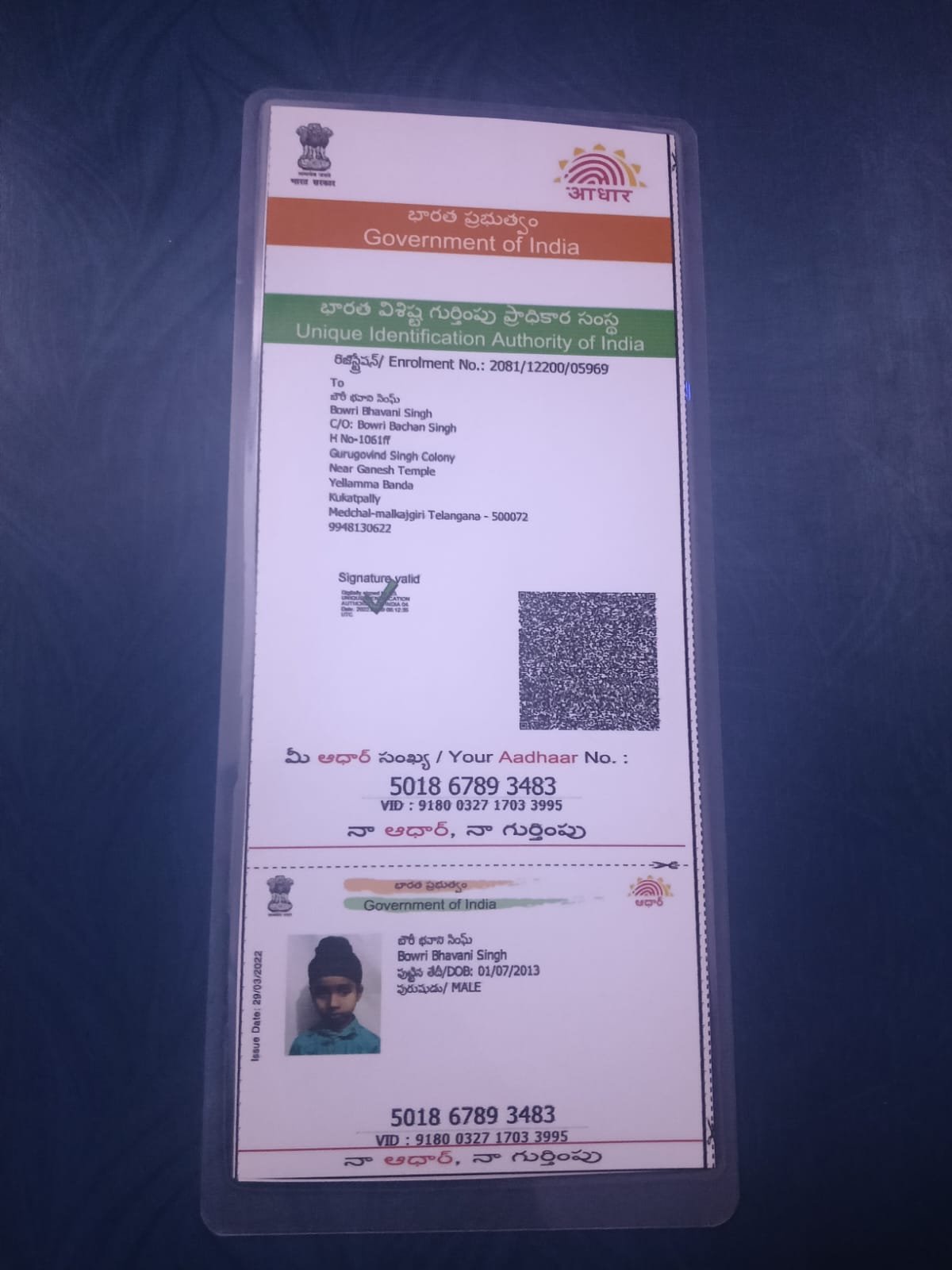 Aadhaar Photo