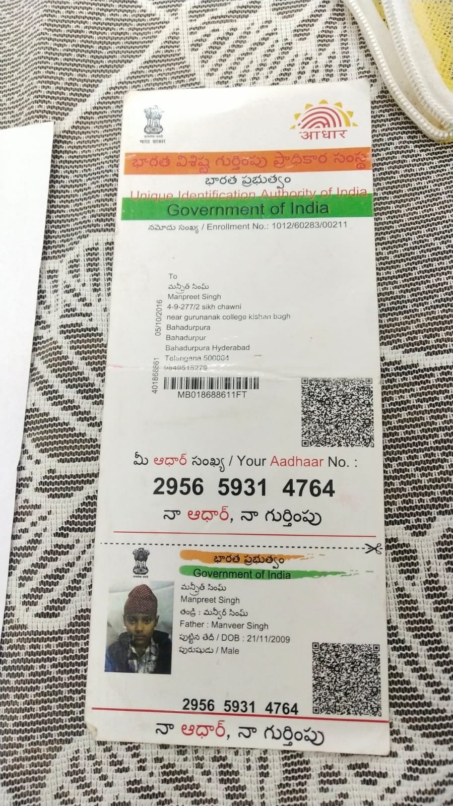 Aadhaar Photo