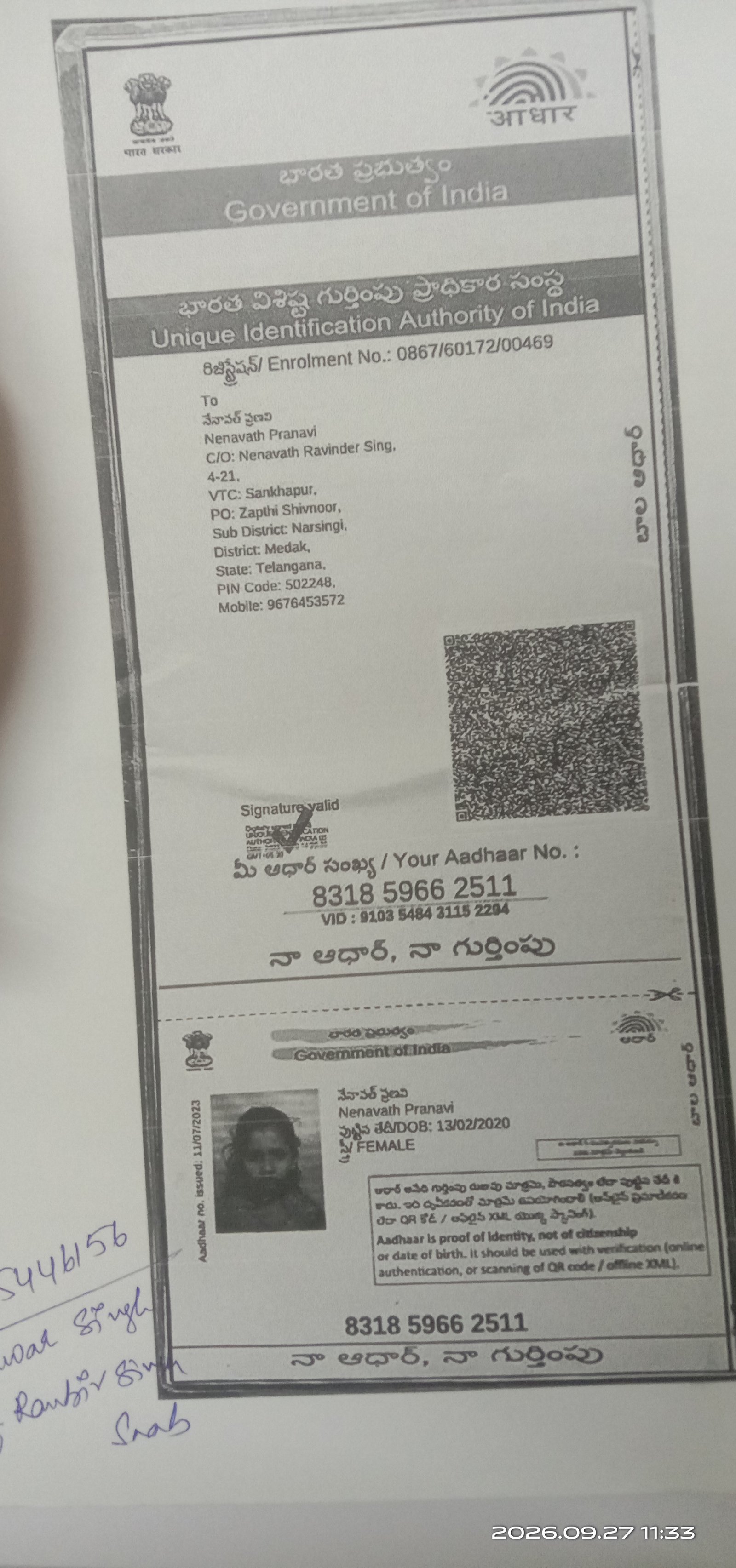 Aadhaar Photo