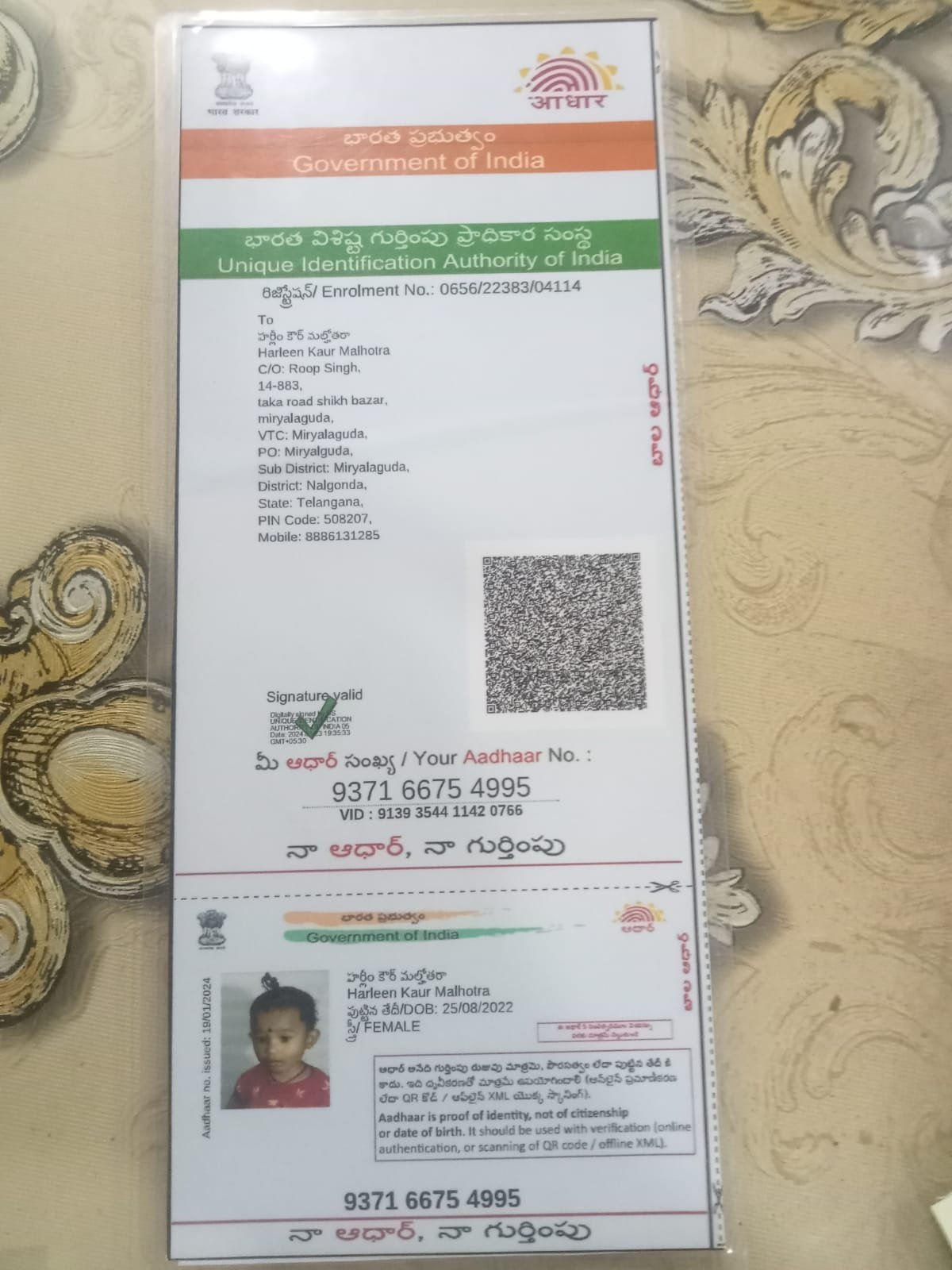 Aadhaar Photo