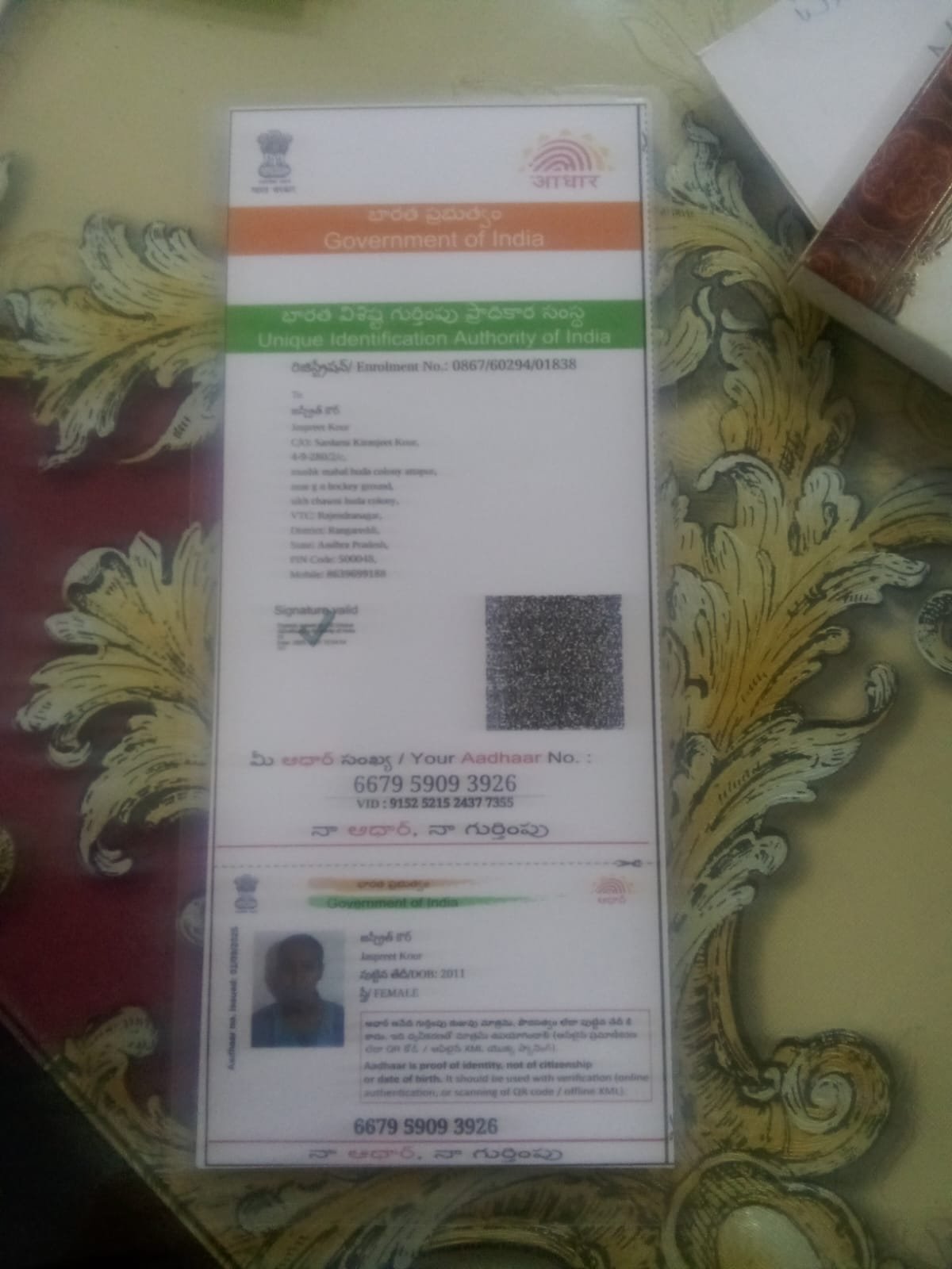 Aadhaar Photo