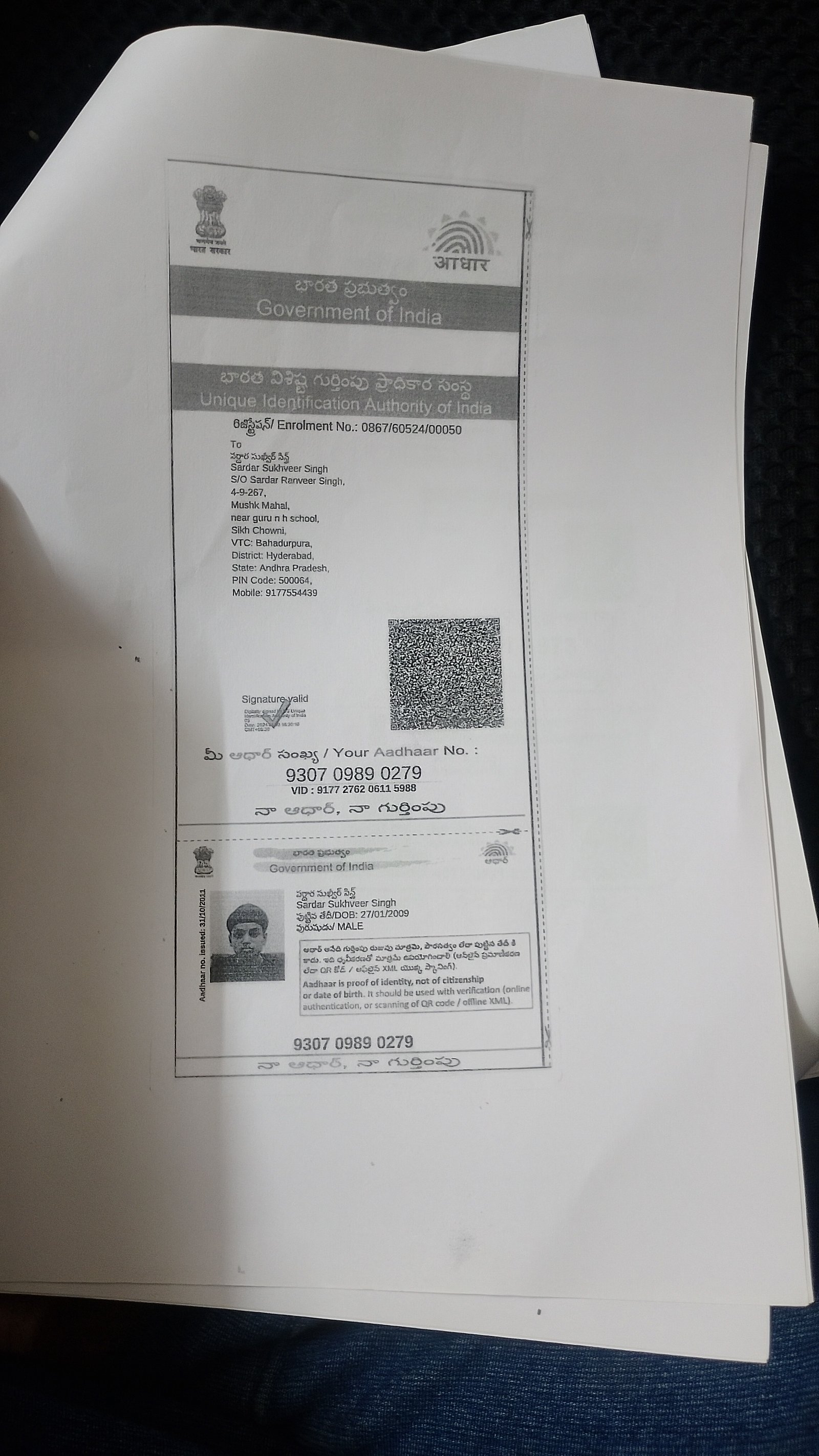 Aadhaar Photo
