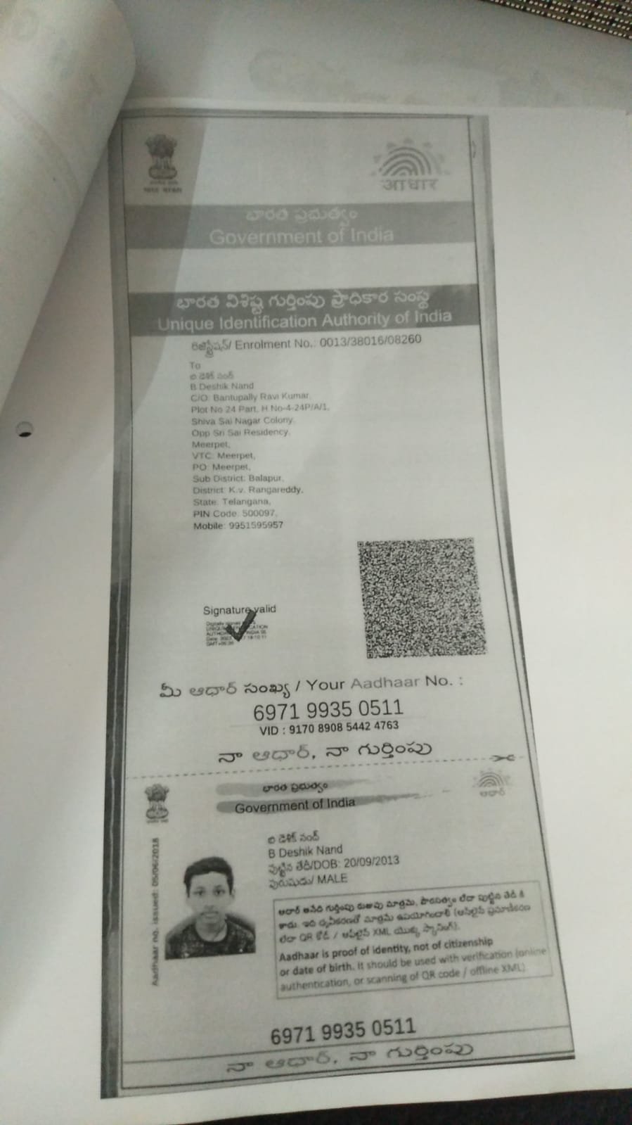 Aadhaar Photo
