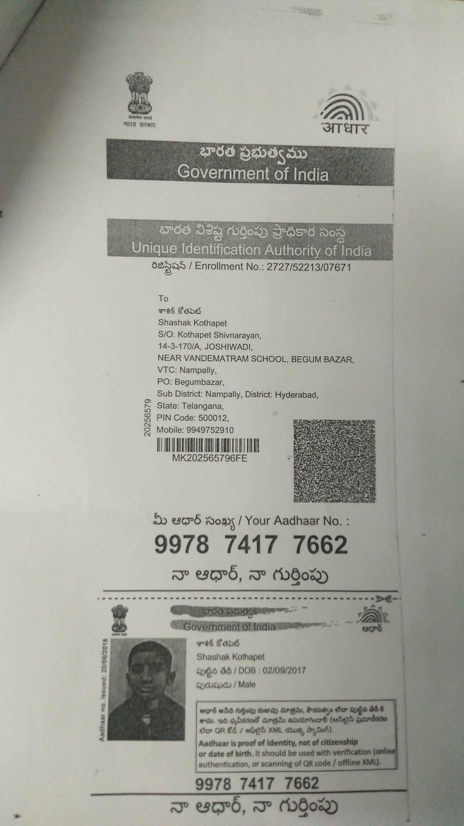 Aadhaar Photo