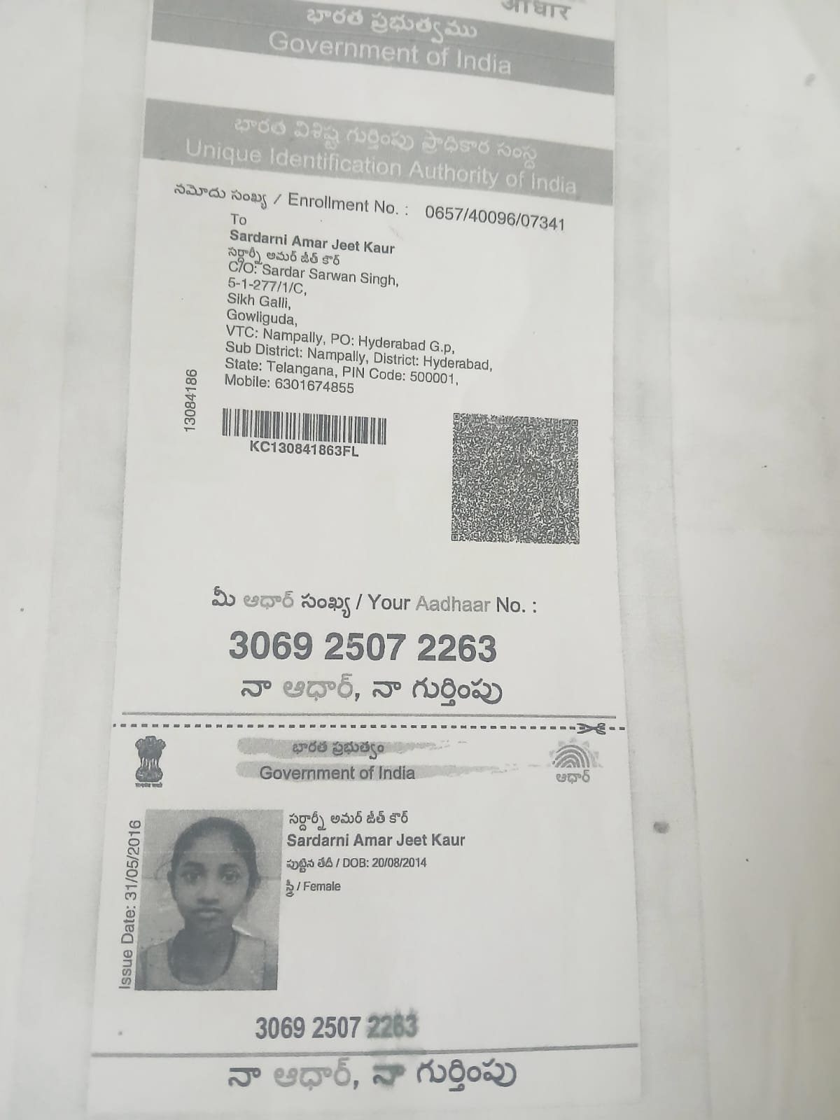 Aadhaar Photo