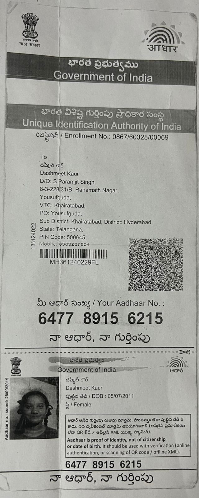 Aadhaar Photo