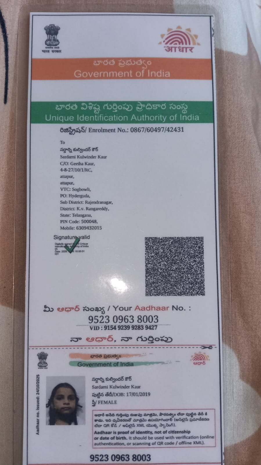 Aadhaar Photo