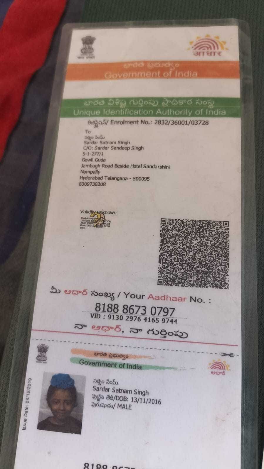 Aadhaar Photo