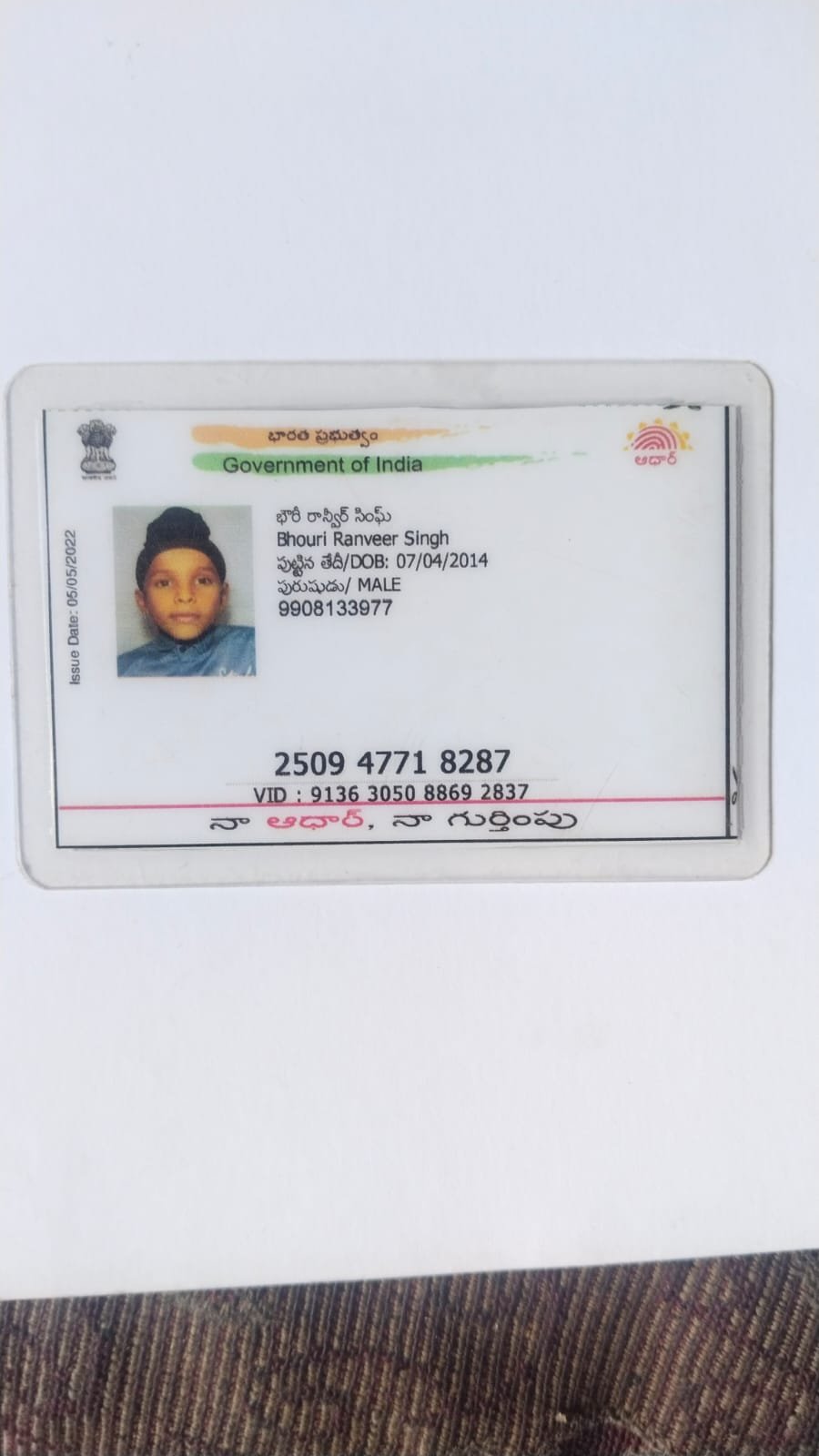Aadhaar Photo