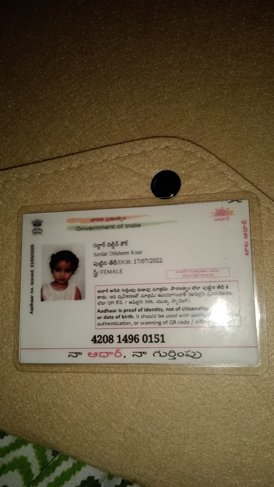 Aadhaar Photo