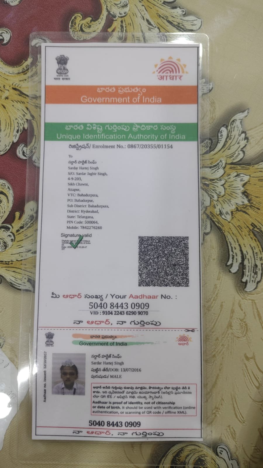Aadhaar Photo