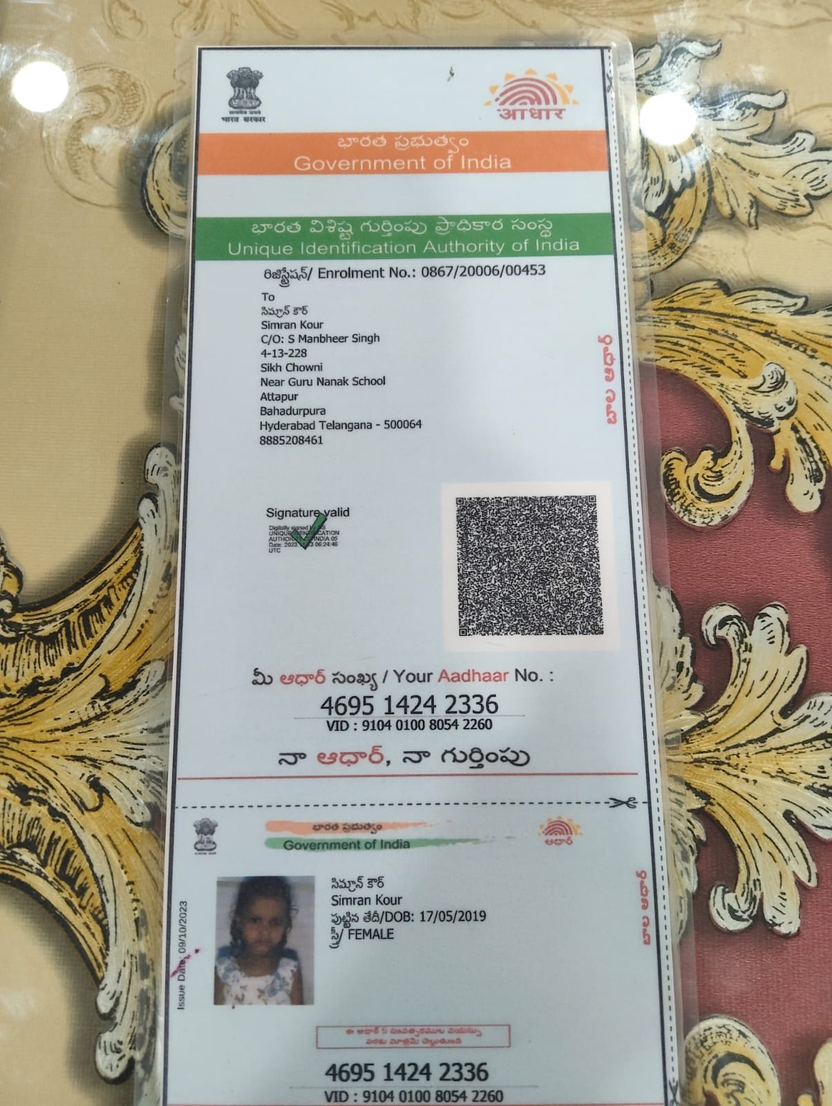 Aadhaar Photo