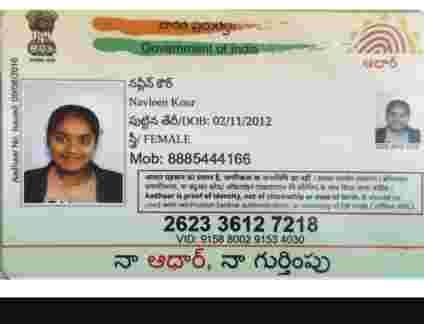 Aadhaar Photo
