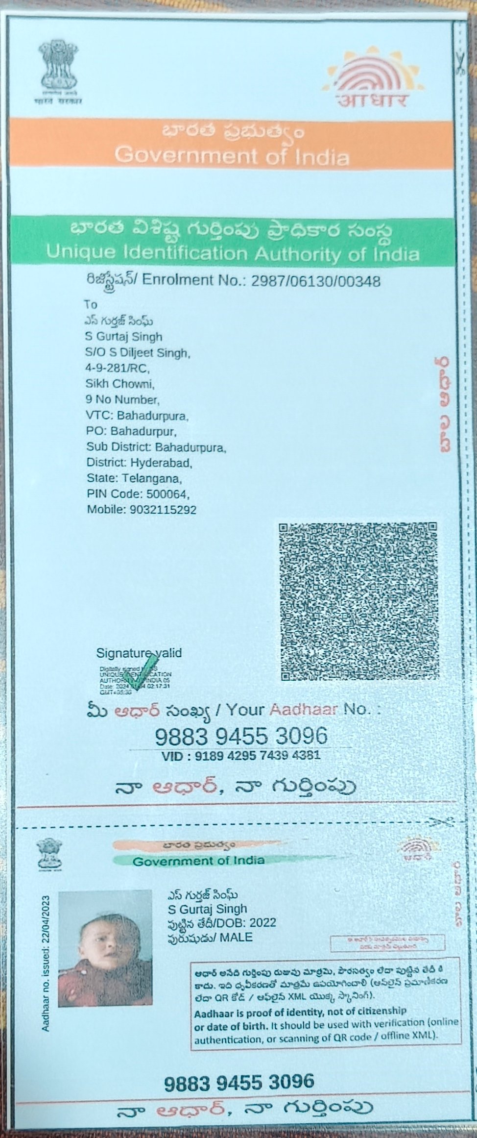 Aadhaar Photo