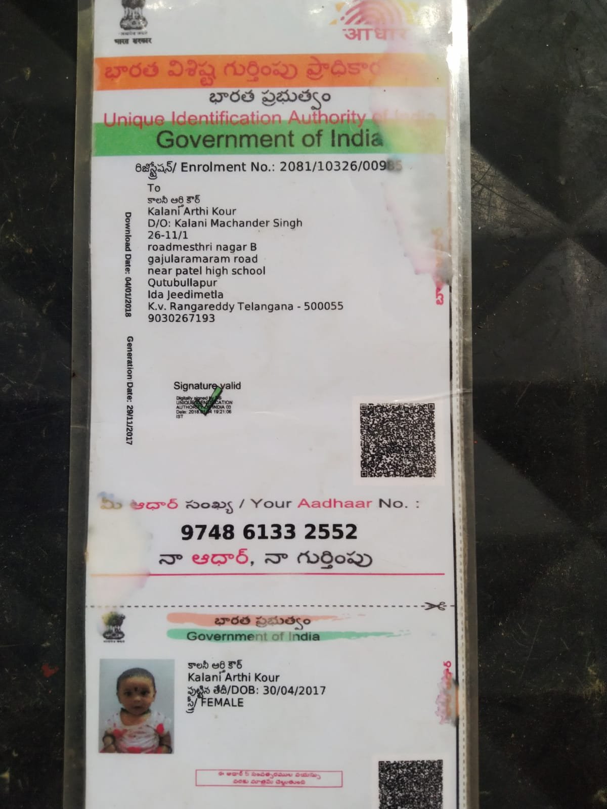 Aadhaar Photo
