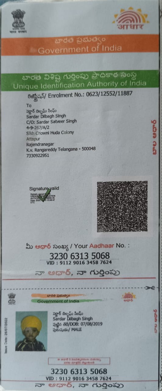 Aadhaar Photo