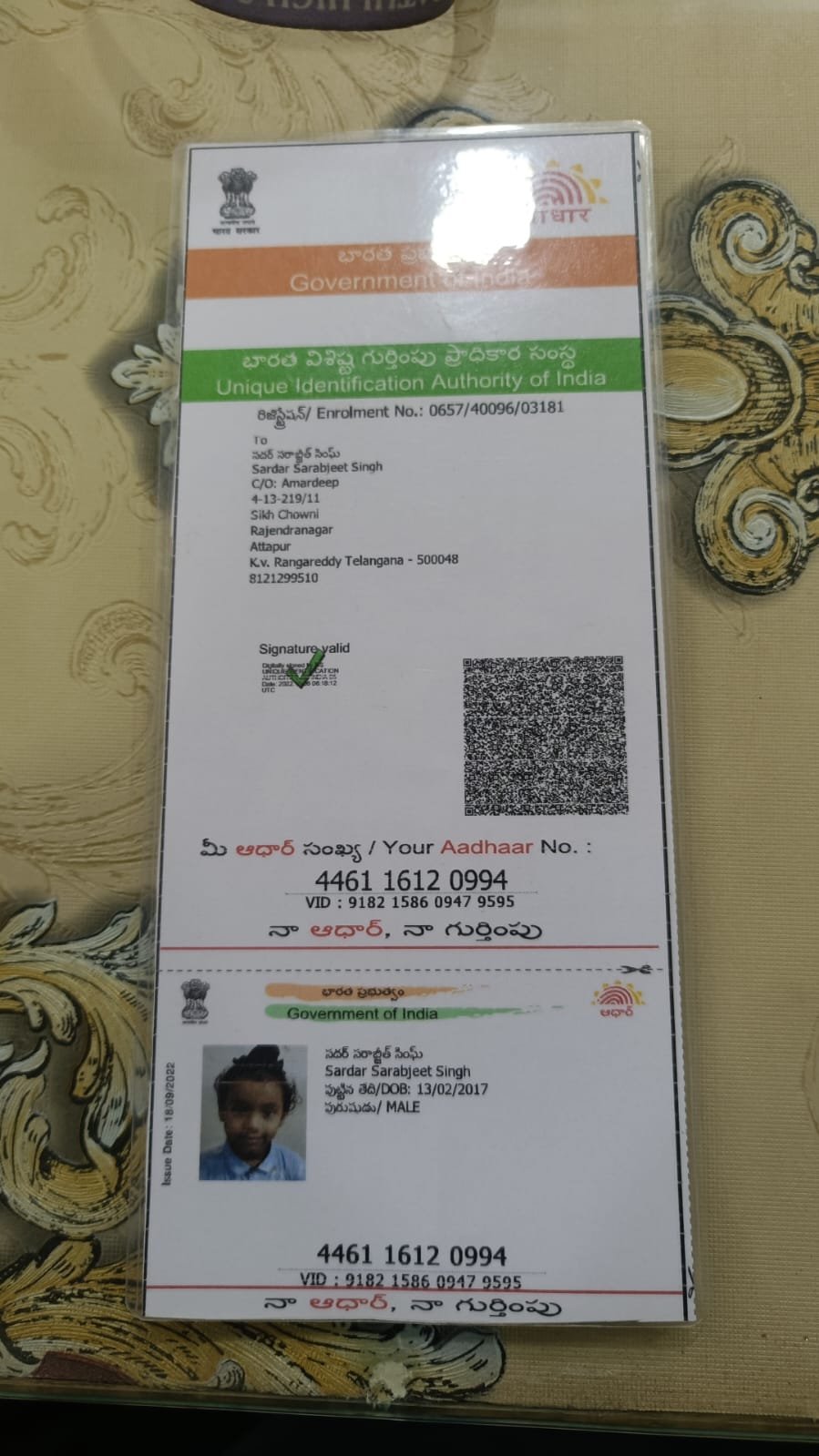 Aadhaar Photo