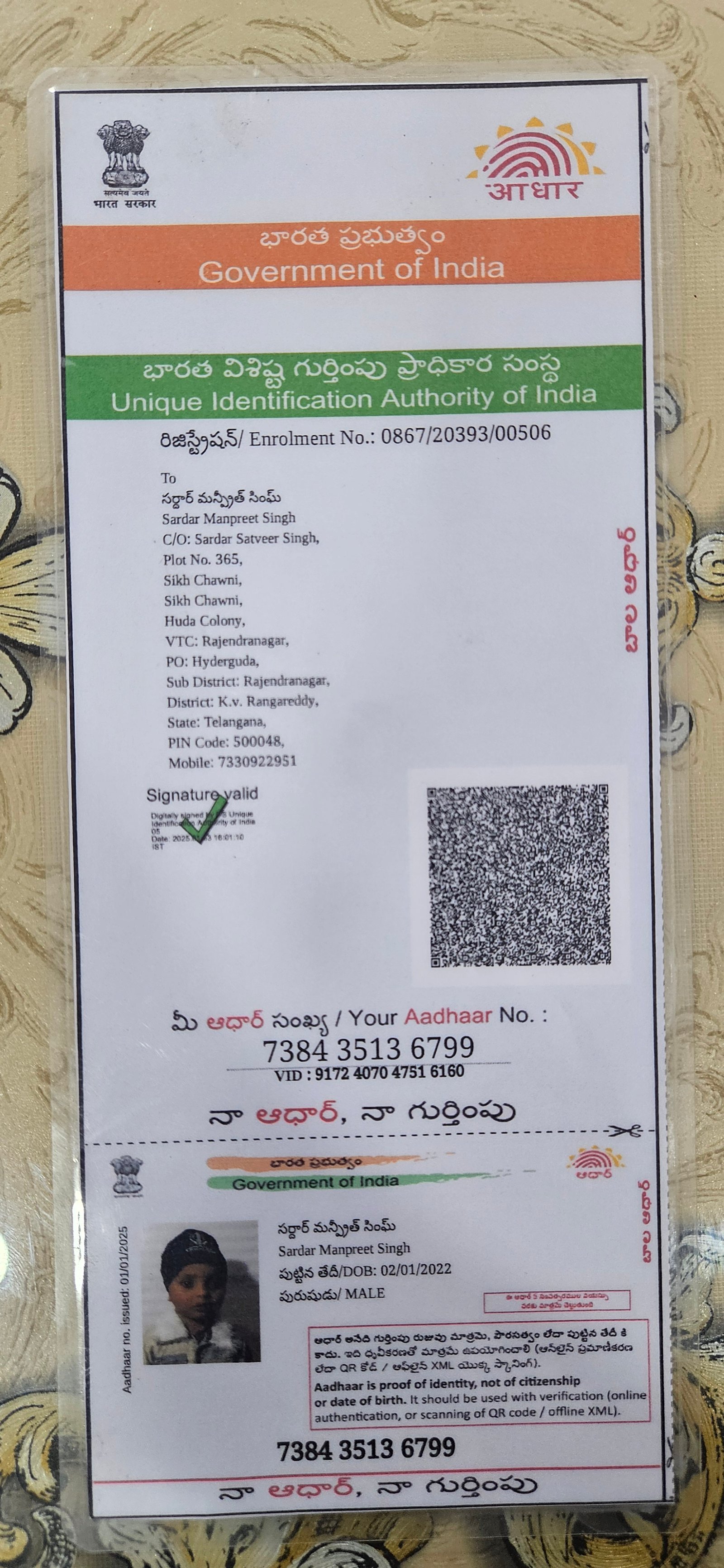 Aadhaar Photo