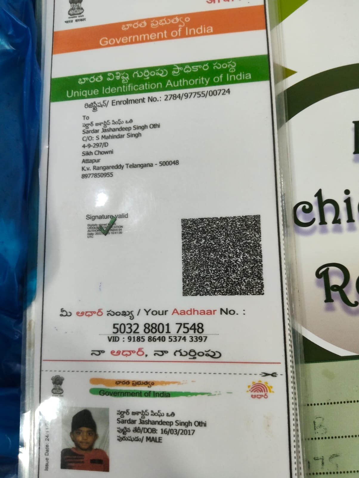 Aadhaar Photo