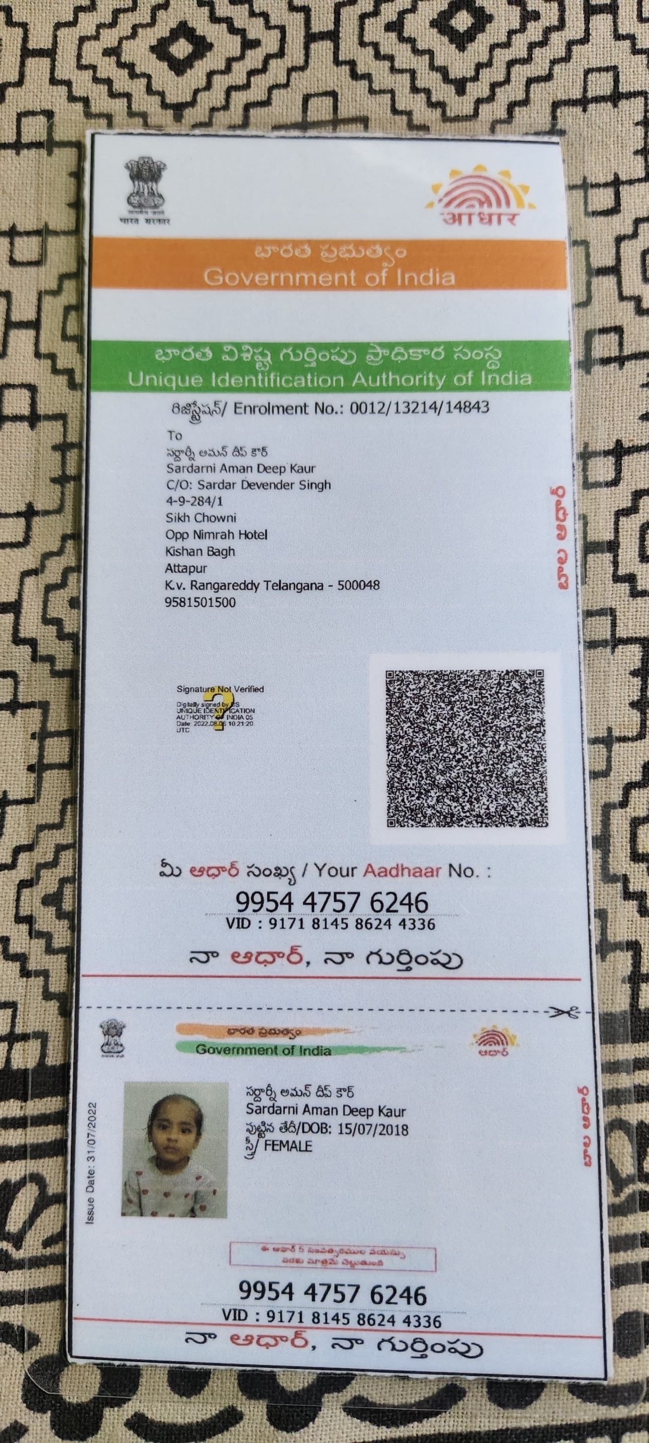 Aadhaar Photo