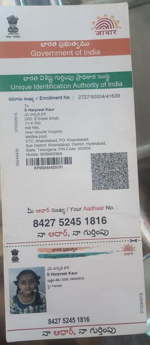 Aadhaar Photo