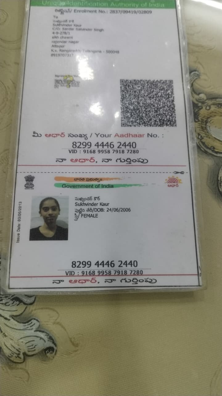 Aadhaar Photo