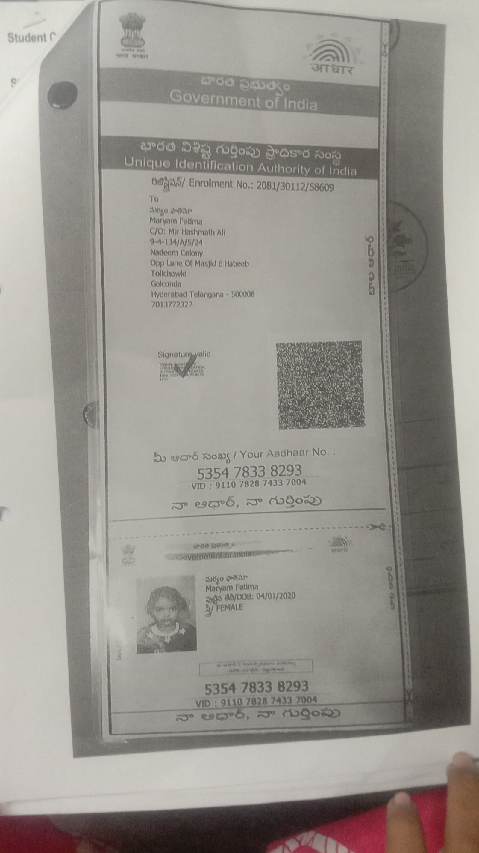 Aadhaar Photo