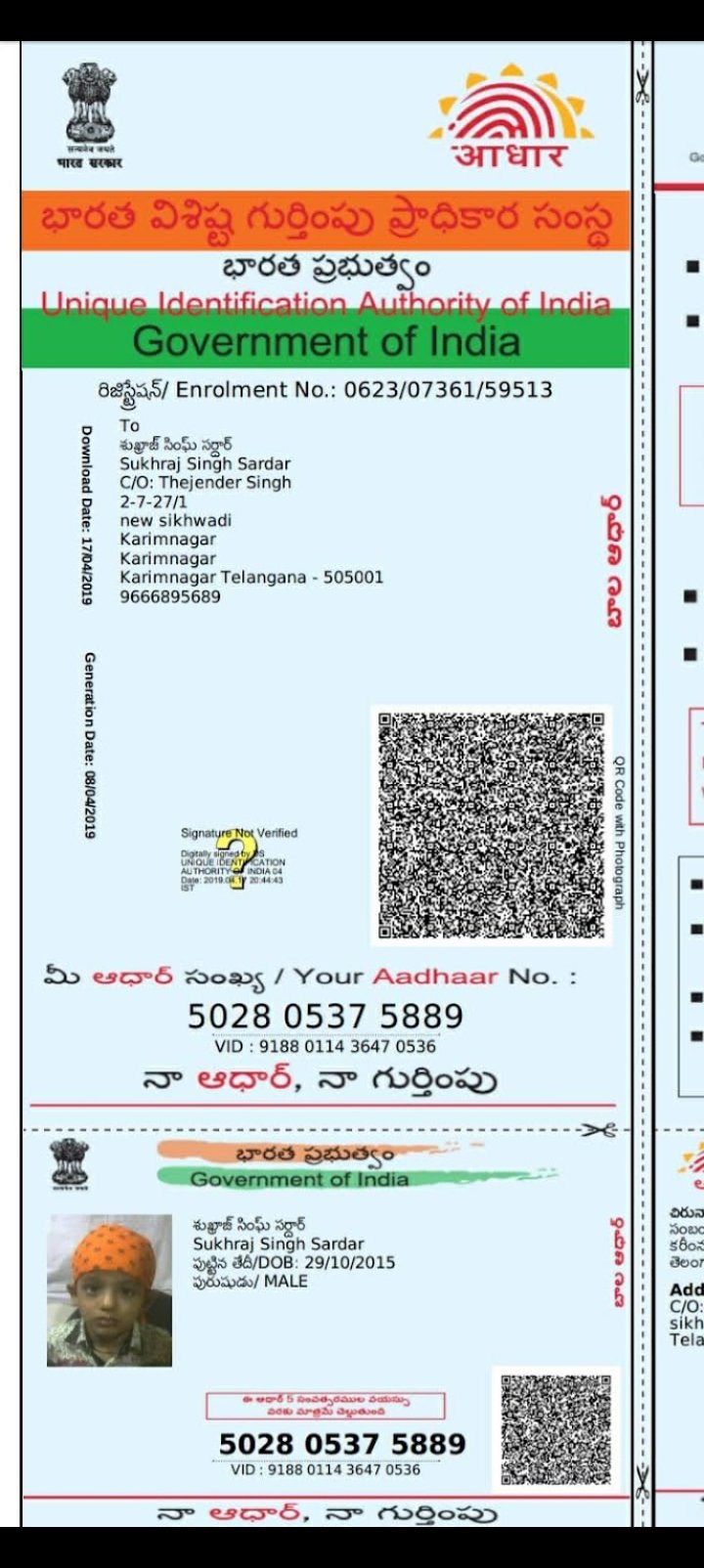 Aadhaar Photo