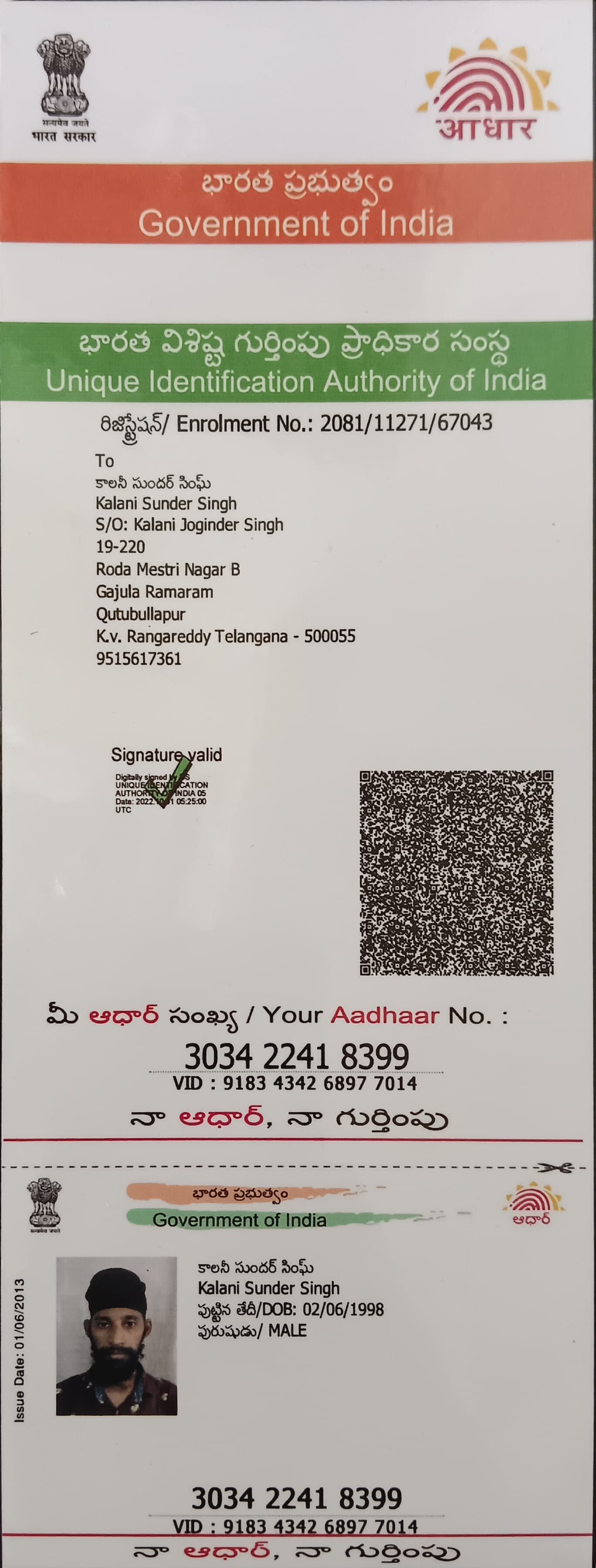 Aadhaar Photo