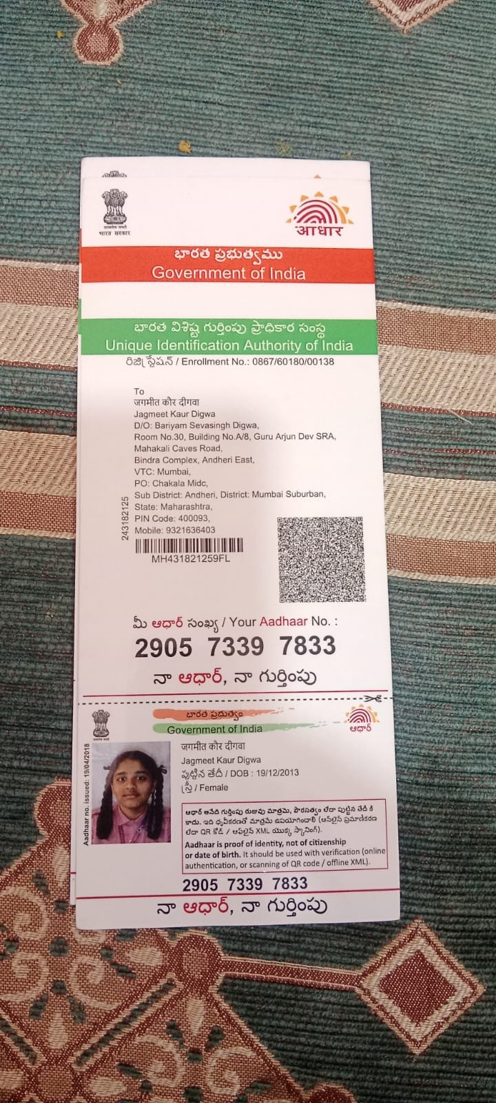 Aadhaar Photo