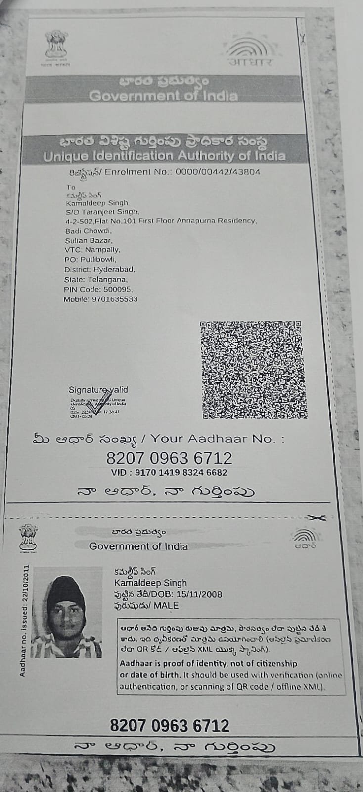 Aadhaar Photo