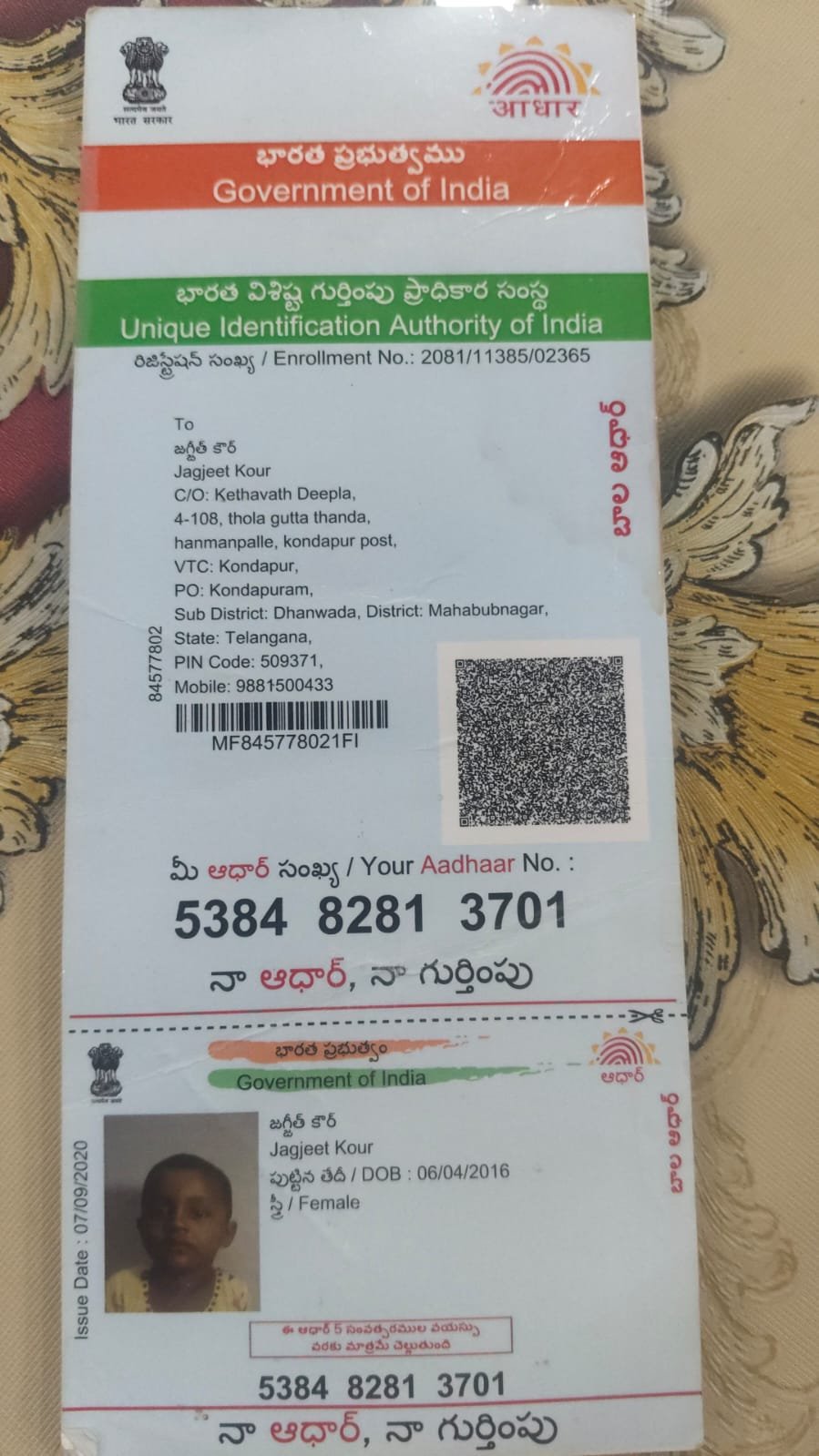 Aadhaar Photo