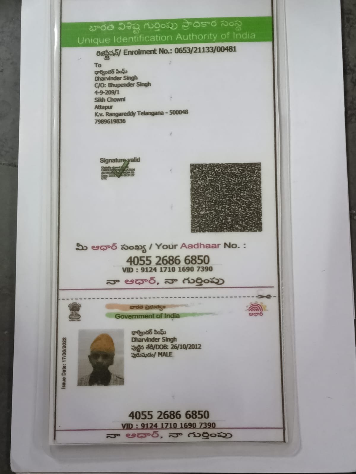 Aadhaar Photo
