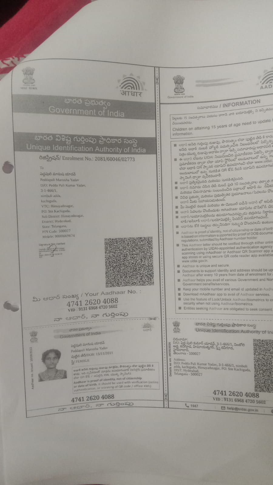 Aadhaar Photo