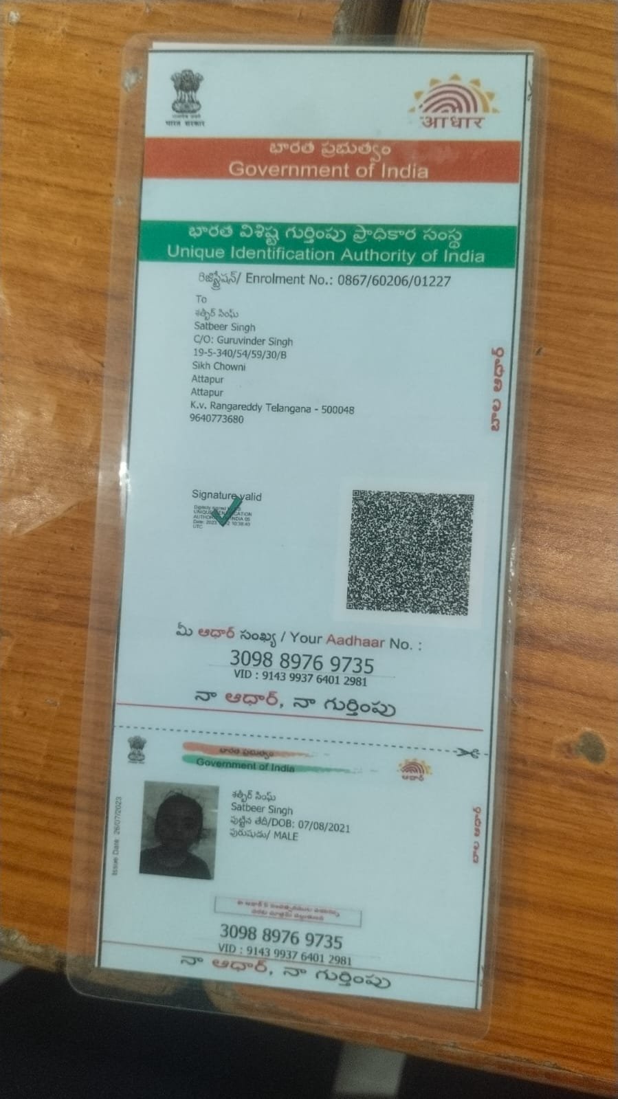 Aadhaar Photo