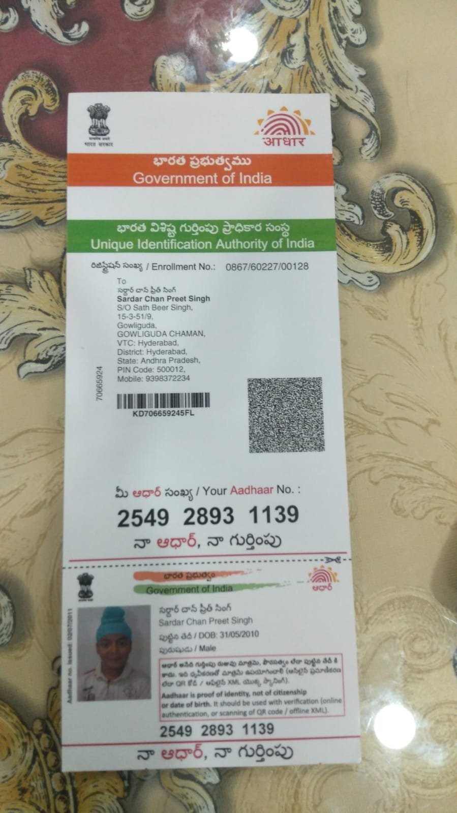 Aadhaar Photo