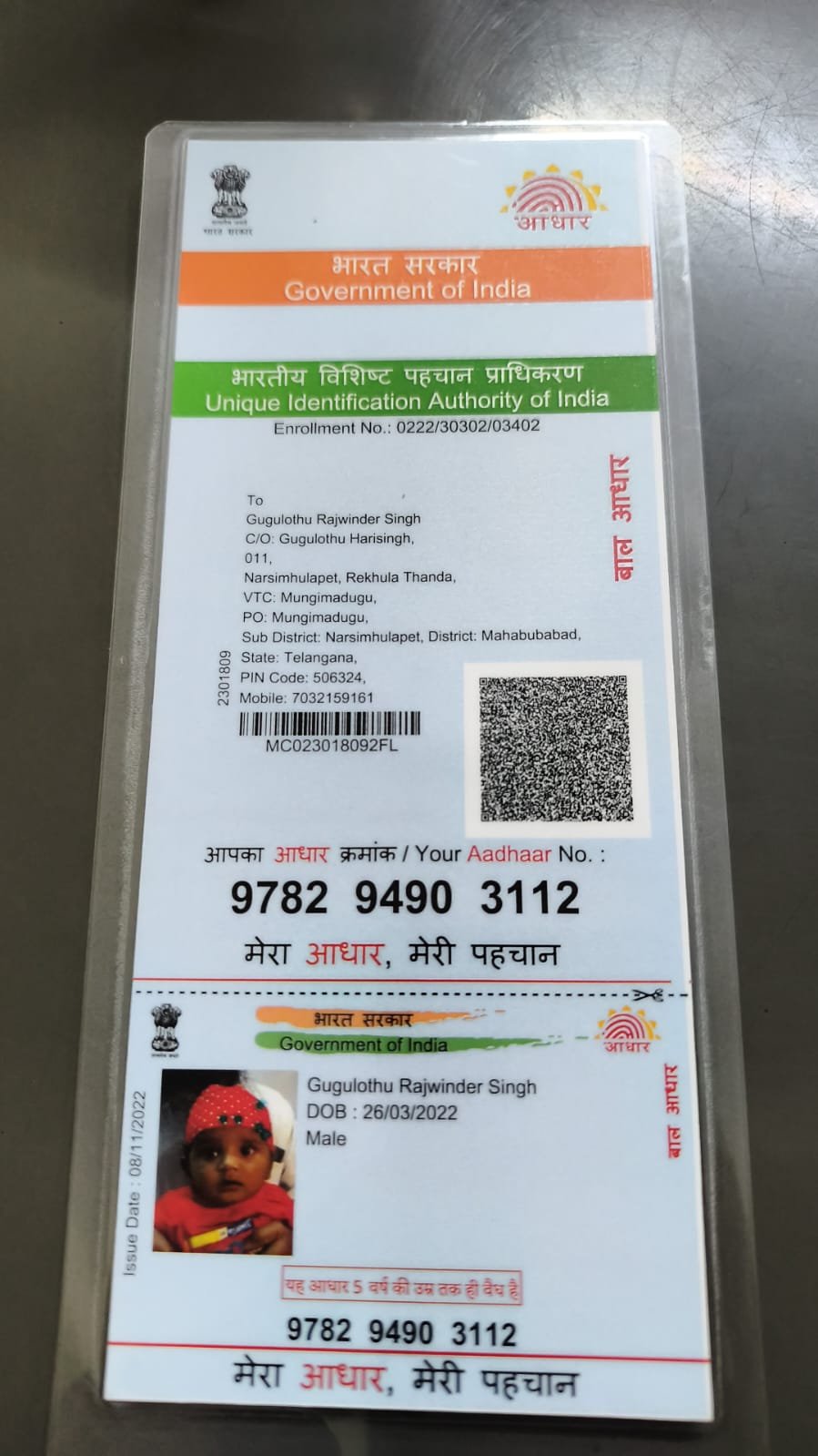Aadhaar Photo