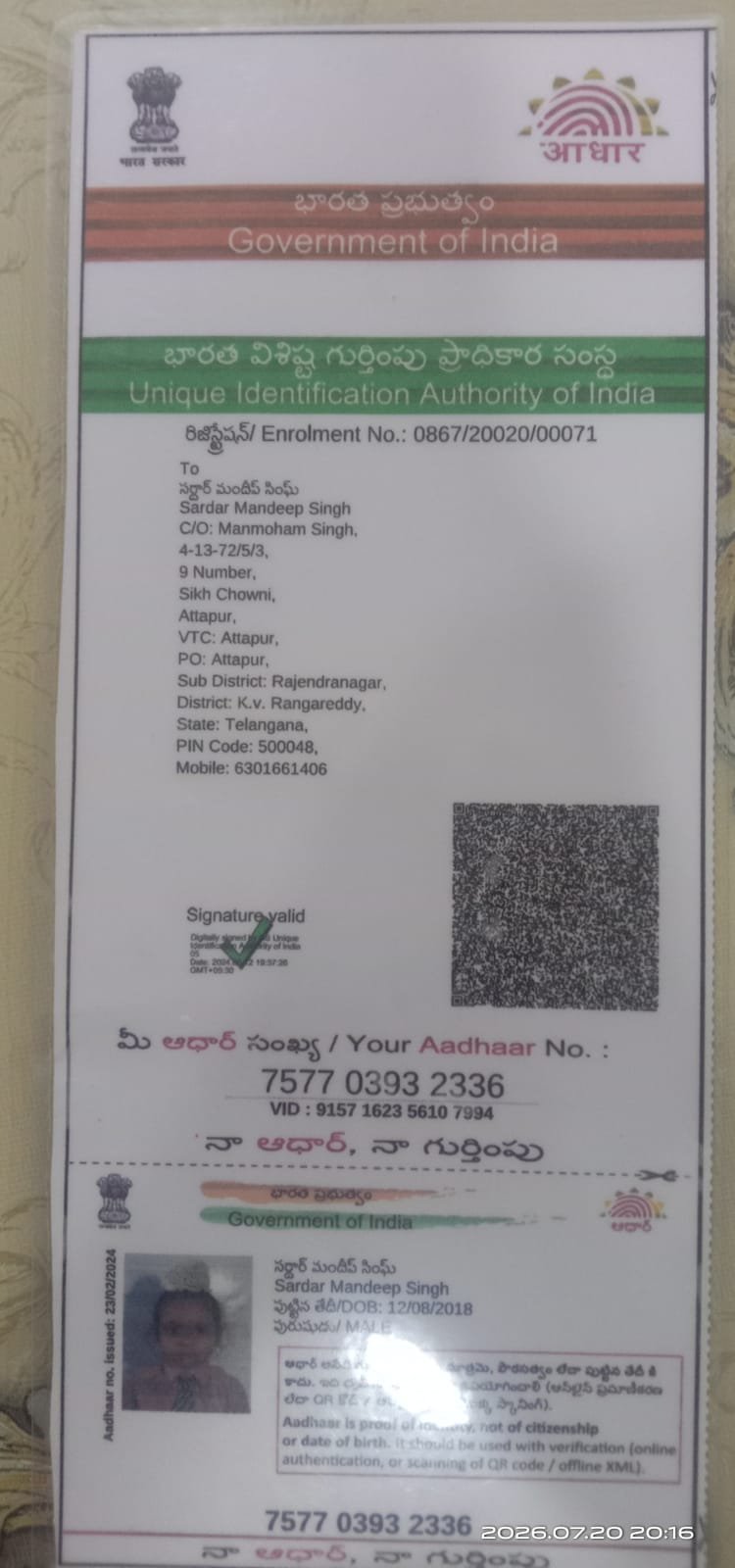 Aadhaar Photo