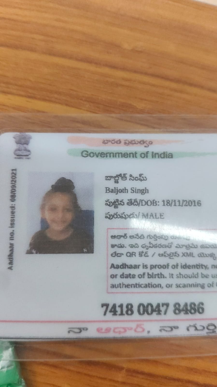 Aadhaar Photo