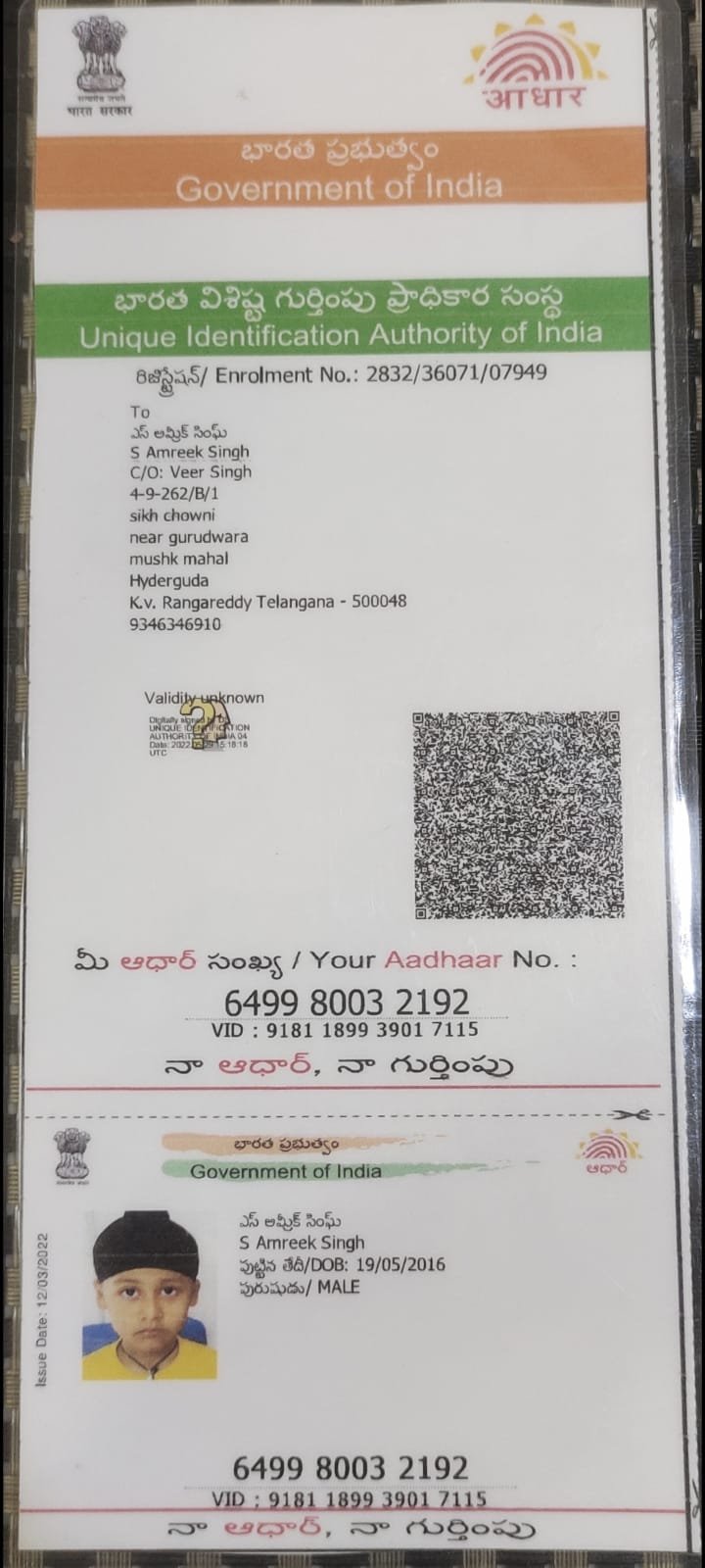 Aadhaar Photo