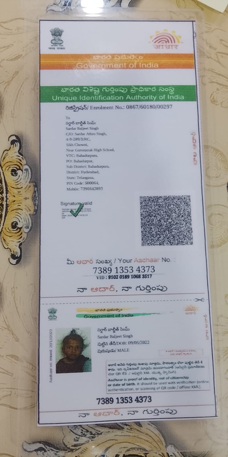 Aadhaar Photo
